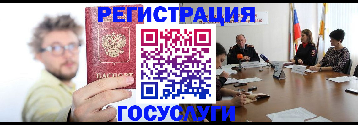 временная регистрация гарантия в Невельске