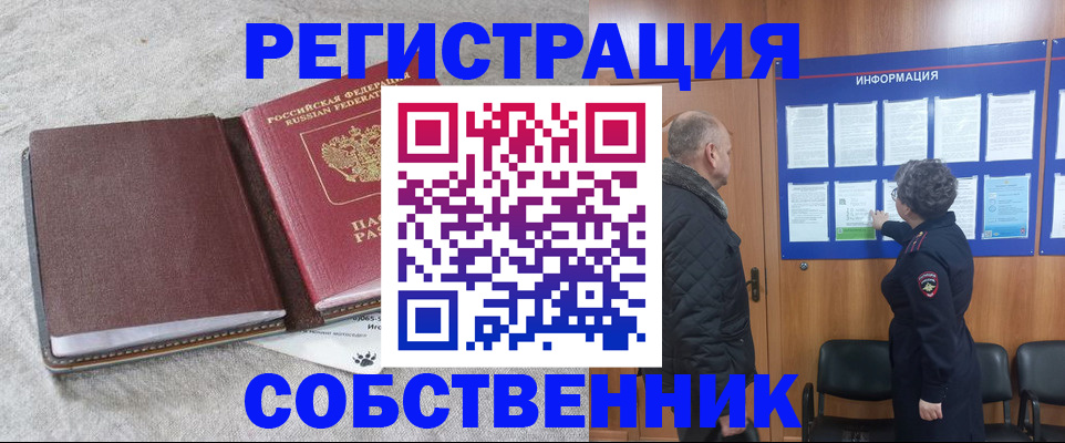 временная регистрация надежно в Невельске