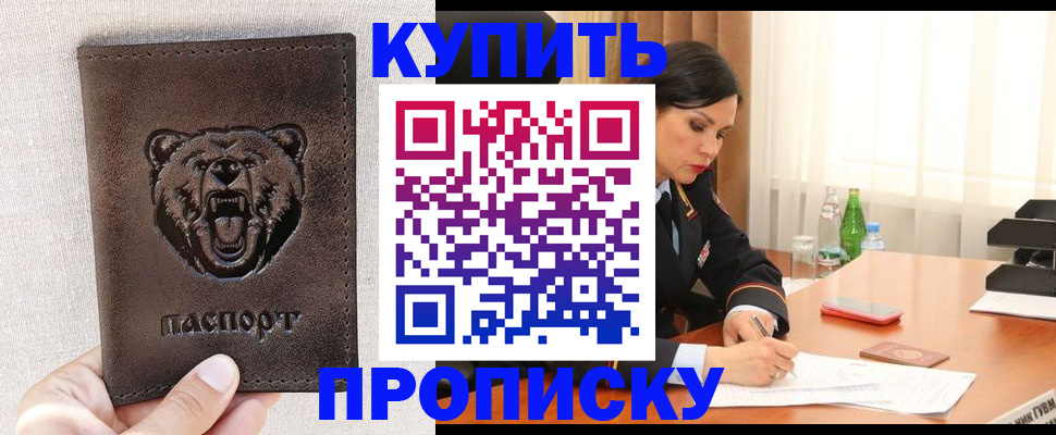 где прописаться в Невельске