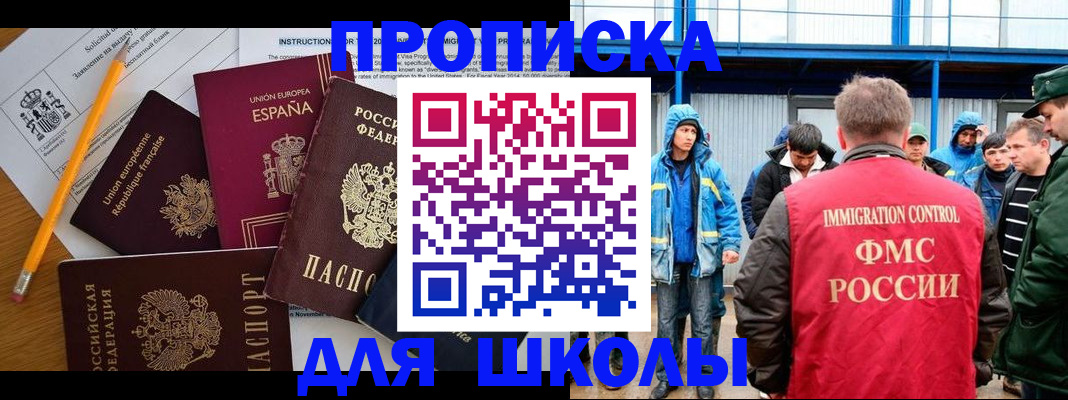 временная регистрация в квартире в Невельске