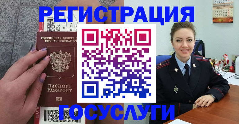 прописка законно в Невельске