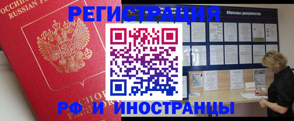 регистрация для школы в Невельске